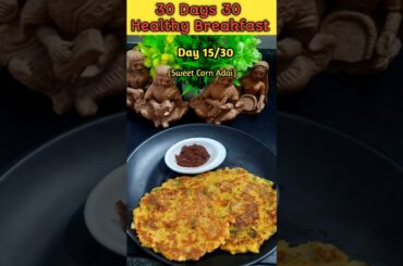 30 Days 30 Healthy Breakfast Recipes #Day15 #sweet Corn Adai #Adai #shorts