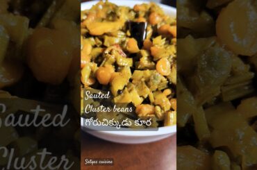 Cluster beans curry:Healthy Veggie A Quick & easy homemade recipe:Good for Diabetics