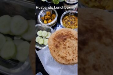 Lunchbox for My Husband || Healthy Lunch Idea #shorts #trending ##tiffin #lunchbox #lunchboxideas