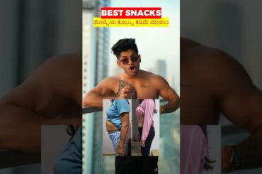 Best snacks for weight  loss !! #kannadahealthandfitness #motivation #fatburningsecrets #fatloss