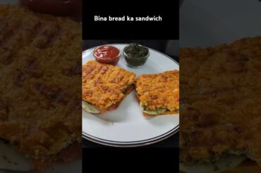 protein rich Bina bread ka sandwich#healthy bhi tasty#yt shorts #Renuka Anubhav vlog