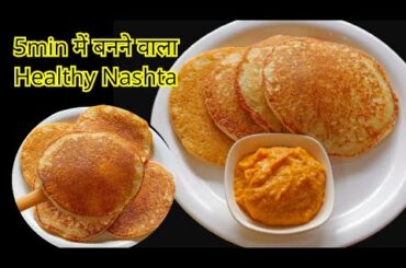 Healthy Breakfast Recipe|Easy nashta recipe|Morning Breakfast Recipe