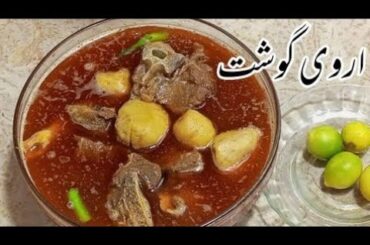 Arvi gosht (Taro Root) recipe |Arvi/Arbi Gosht Recipe | Quick & Healthy Dinner Recipe |Mutton Recipe
