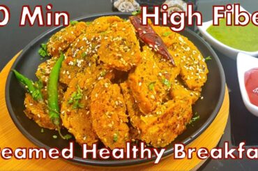 Steamed Breakfast for Busy Morning  |Quick Breakfast Ideas |Easy Breakfast Nashta |Healthy breakfast