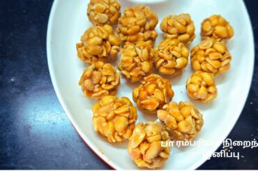 Verkadalai Urundai recipe in tamil  l  Peanut recipes | Healthy snacks