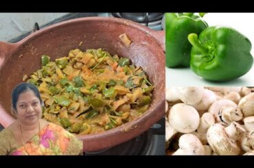 Mushroom Capsicum Stir-Fry for Weight Loss | Low-Calorie Recipe/ quick & easy Mushroom  Capsicum fry