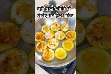 Delicious Lauki in Different Style #guthealth #healthy #food #recipe