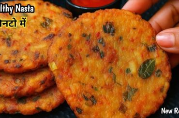 Simple & Healthy Kids Lunch Box Idea |easy instant breakfast recipe indian | Breakfast recipe |Nasta