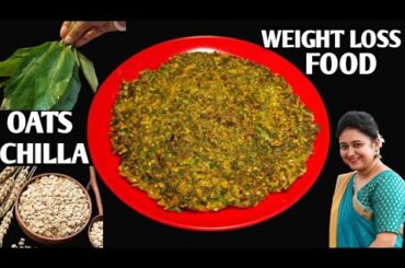 High Protein Oats Chilla - Thyroid /PCOS Weight Loss - Oats Recipe For Weight Loss | Healthy Recipes