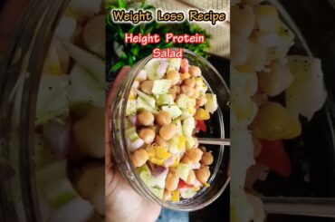 High Protein Salad|weight loss recipe|Chickpea Salad|#trending #weightloss#food#salad #vibe #chana