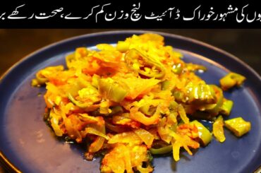 Healthy Summer Lunch Recipe | Weight Loss Special | Easy & Light Meal