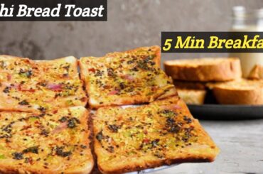 Dahi Bread Toast Recipe | Quick & Easy Indian Snack | 5-Min Breakfast Idea