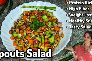 5-Minutes Sprouts Recipe|High Protein Spouts Salad For WeightLoss|Beginner's Kitchen Love The Spices