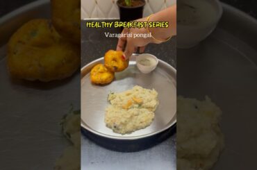 Varagarisi pongal recipe | #healthybreakfast #cooking #shruthisdiary