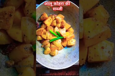 Tasty & healthy lunch recipe /Alo ur pumpkin ki sabji #food #lunchrecipes #aloo #shorts
