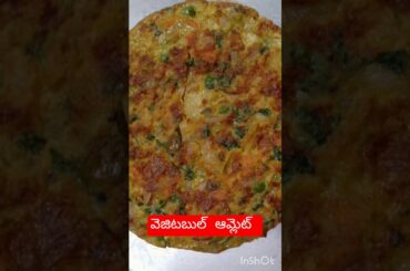 Vegetable Omlette | Healthy breakfast #foodrecipes #healthyrecipes #eggrecipe #breakfastrecipes