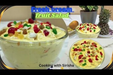 Fresh Cream Fruit Salad Recipe | Easy Summer Dessert | Healthy & Tasty Fruit Salad in Telugu#salad