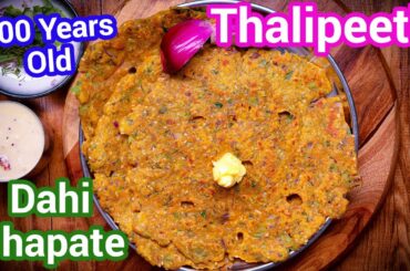Dahi Dhapate Recipe Village Style Maharashtrian Thalipeeth | Thalipith & Dahi Traditional Flatbread