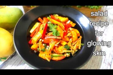 Instant Recipe for Glowing Skin | Very healthy salad - Mango Salad |  Good  Food Kitchen