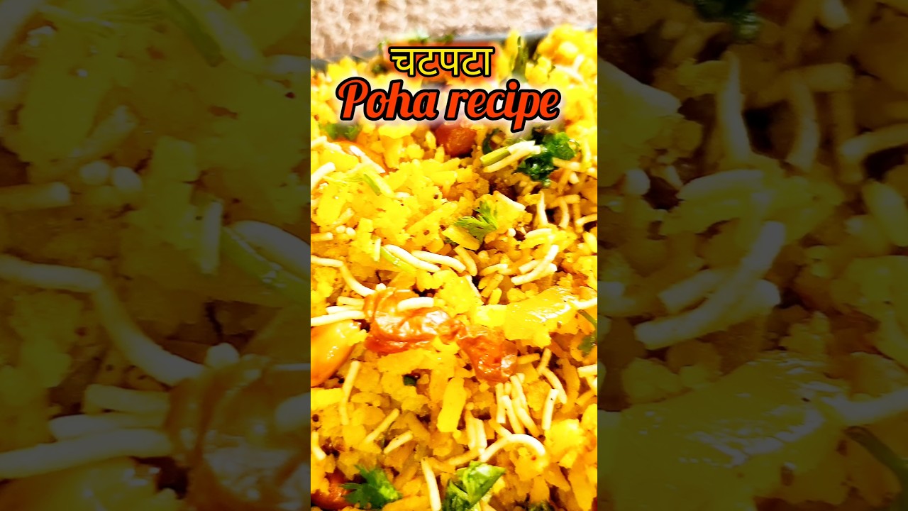 Poha Recipe just in 5 mins | Nashta Banaye Jaldi & Tasty | Healthy breakfast recipe | #shorts Poha Recipe just in 5 mins | Nashta Banaye Jaldi & Tasty | Healthy breakfast recipe | #shorts