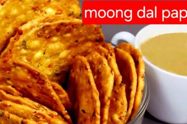Protein Rich Recipe |Tea Time snacks |Best Healthy Moong Dal Snacks Recipe | No Maida Healthy Snacks