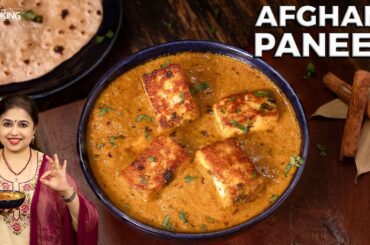 Afghani Paneer | Paneer Recipes | Paneer Curry | Side dish For Chapathi | Paneer Gravy Recipe