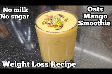 Oats Mango Smoothie for Instant Weight Loss | Weight Loss Recipe | New Breakfast Ideas | Breakfast