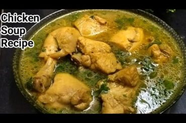 Healthy Chicken Soup Recipe -Weight Loss Recipe -Chicken Stew Recipe -Chicken Soup kaise banaye