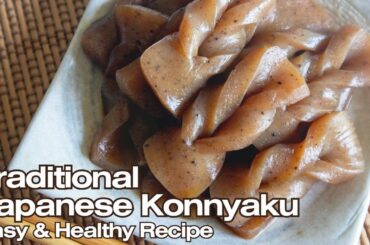 How to Cook Simmered Tazuna Konnyaku | Healthy Low-Calorie Japanese Recipe