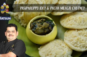 Pasi Paruppu Idli & Pacha Milagai Chutney | Protein rich breakfast recipe | Chef Venkatesh Bhat