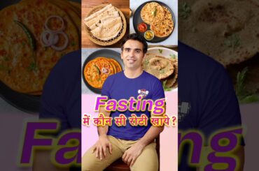 How Can Real Fasting Improve Your Skin and Overall Health | Indian Weight Loss Diet by Richa