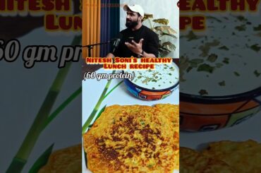 Nitesh's protein rich lunch recipe|| #yt #ytshorts #fit #healthy #lunch #nitesh #niteshsoni #fitness