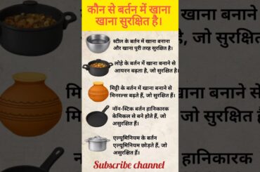 Best Utensils For Cooking Food | Best Utensils To Cook Food Health Facts || #shorts #shortvideo