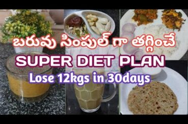 HOW TO REDUCE WEIGHT FAST || BALANCED DIET PLAN
