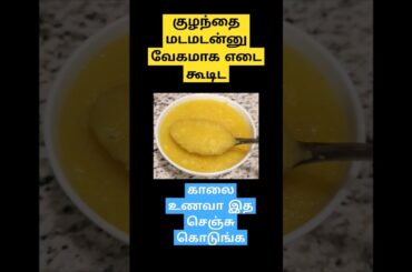 [Winter special]Magical weight gaining breakfast recipes for babies #babyweightgainfoodintamil