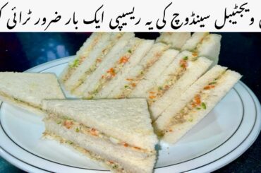Chicken & Vegetable Sandwich | Chicken Sandwich Recipe Taste by Hassan