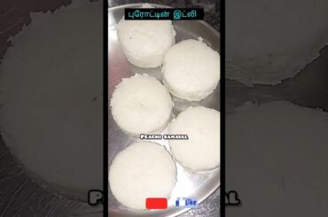 Pasi Paruppu  ldly healthy recipe # moongdalidly # venkateshbhatt # shorts...