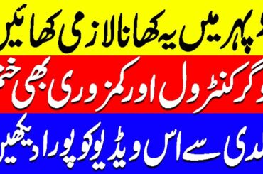 Healthy Lunch Options For Diabetes | Sugar Patients Food Recipes.