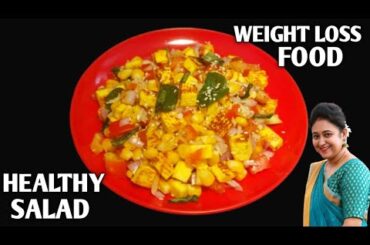 Weight Loss Salad Recipe For Lunch/Dinner - Indian Veg Meal - Diet Plan To Lose Weight Fast