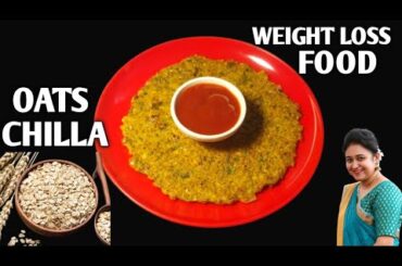 High Protein Oats Chilla - Thyroid /PCOS Weight Loss - Oats Recipe For Weight Loss | Healthy Recipes