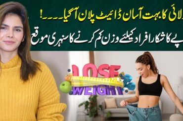 Struggling with Obesity? This July Diet Plan Will Melt Your Fat Fast | Ayesha Nasir