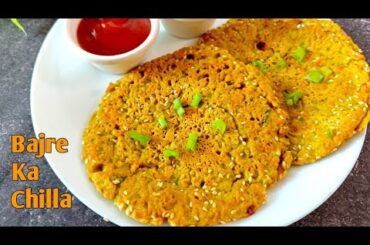 Bajre ka chilla | Healthy Breakfast Recipe|Tiffin Recipe| Vegitables  bajra chilla | Kiran's Zaika