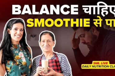Hormonal Balance Smoothies for Weight Loss & Immunity | Quick & Easy Recipes | Daily FREE Nutrition