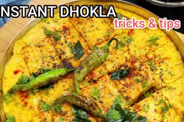 Instant Dhokla Recipe | how to make dhokla at home healthy breakfast ideas today's breakfast recipe