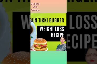 Bun tikki Burger WEIGHT LOSS RECIPE #youtubeshorts #cookingwitharunima