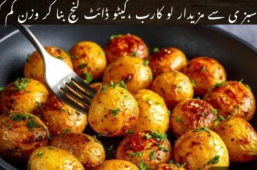 “Keto Weight Loss Meal | Low Carb & Low Calorie Lunch/Dinner Recipe!”