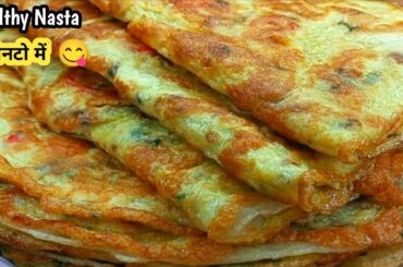 Simple & Healthy Kids Lunch Box Idea |easy instant breakfast recipe indian | Breakfast recipe |Nasta