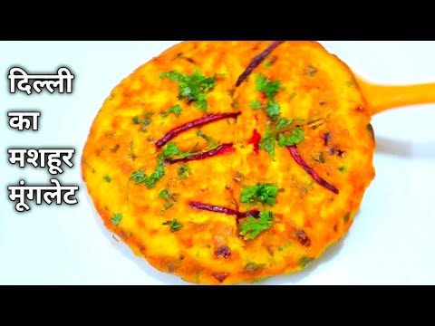 Moonglet Recipe | Healthy Breakfast Recipe |Tiffin Recipe | Lunchbox Recipe | Kiran’s Zaika Moonglet Recipe | Healthy Breakfast Recipe |Tiffin Recipe | Lunchbox Recipe | Kiran's Zaika