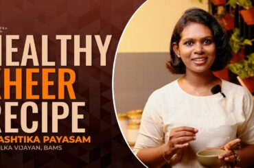 Healthy Kheer Recipe| Shashtika Payasam | Dr Alka Vijayan