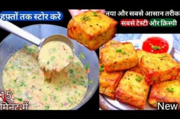 A completely different spicy breakfast made of semolina and gram flour and that too in very littl...